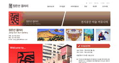 Desktop Screenshot of galleryjang.com