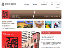 Tablet Screenshot of galleryjang.com